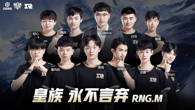 【lpl战报】RNG 2-0 UP：RNG状态回暖 Cryin直面老东家遗憾落败